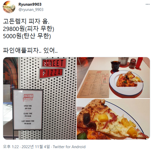 자신에게 피자 알레르기가 있다는 걸 알게 된 사람