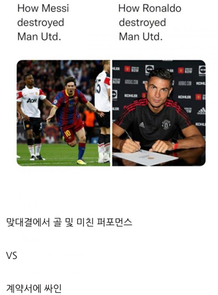 메시 vs 호날두가 맨유를 박살내는 방법.jpg