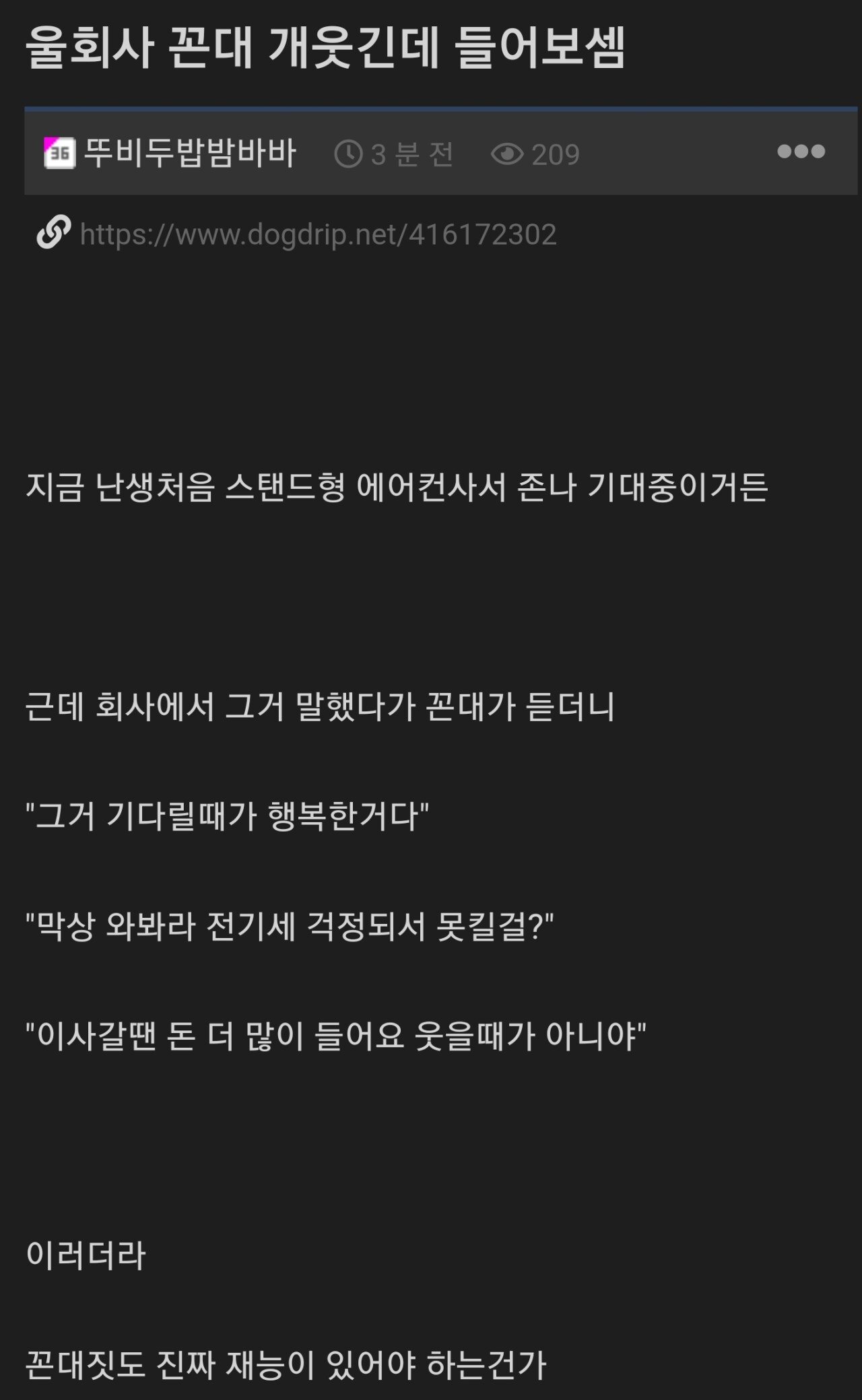 난생처음 에어컨 산