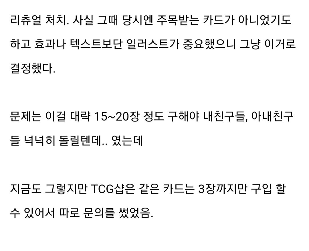 청첩장으로 유희왕 카드를 보냈던 커플