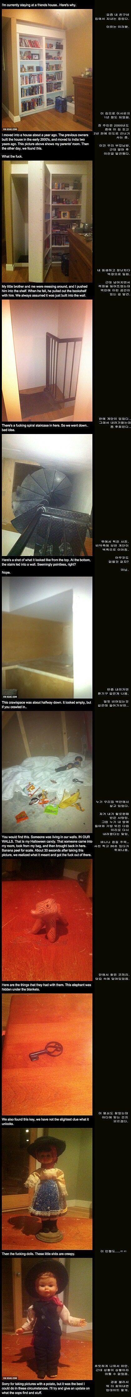 자기집 놔두고 친구집에서 지내게 된 이유.JPG