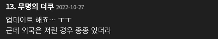 자기집 놔두고 친구집에서 지내게 된 이유.JPG