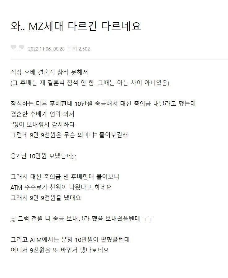 축의금 99,000원.jpg
