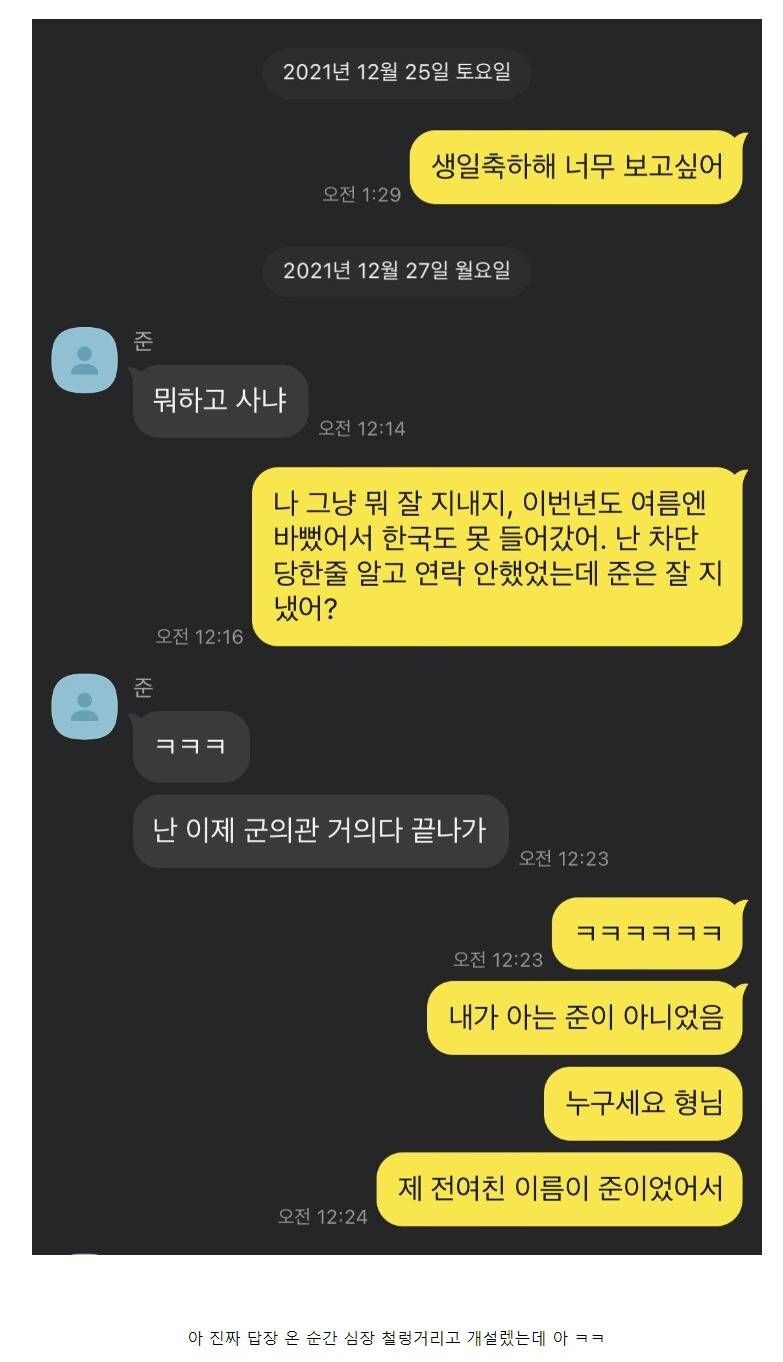 전 여친에게 카톡 보냄.jpg