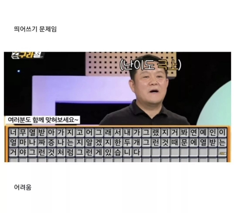 우리말 겨루기 3억짜리 문제