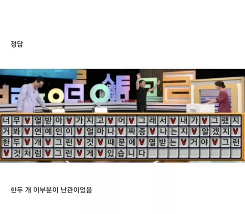 우리말 겨루기 3억짜리 문제