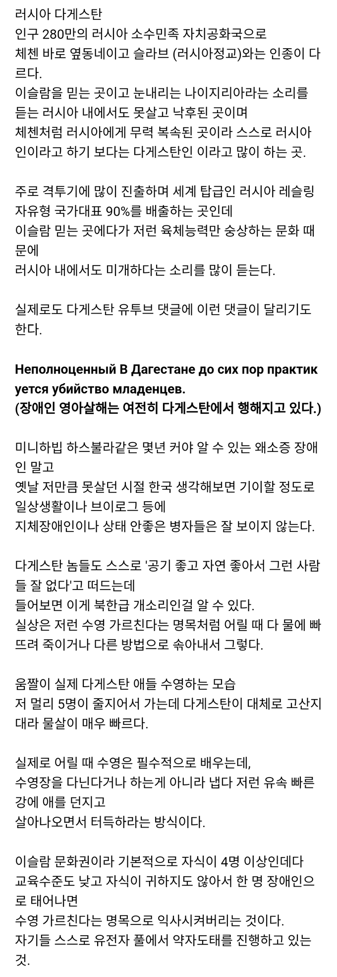 다게스탄식 수영