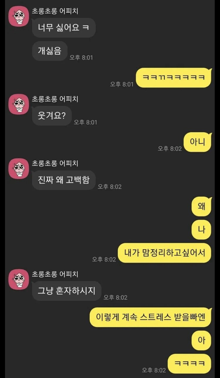 내가 맘정리하고 싶어서 고백함.jpg