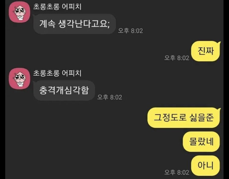 내가 맘정리하고 싶어서 고백함.jpg