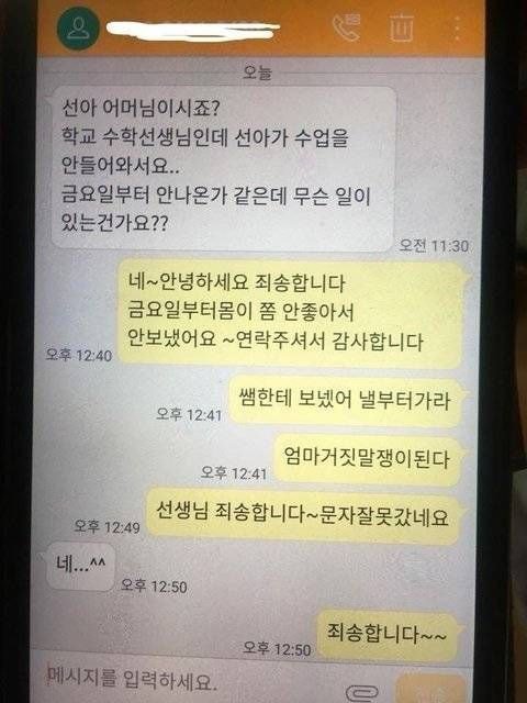 거짓말쟁이 엄마...jpg