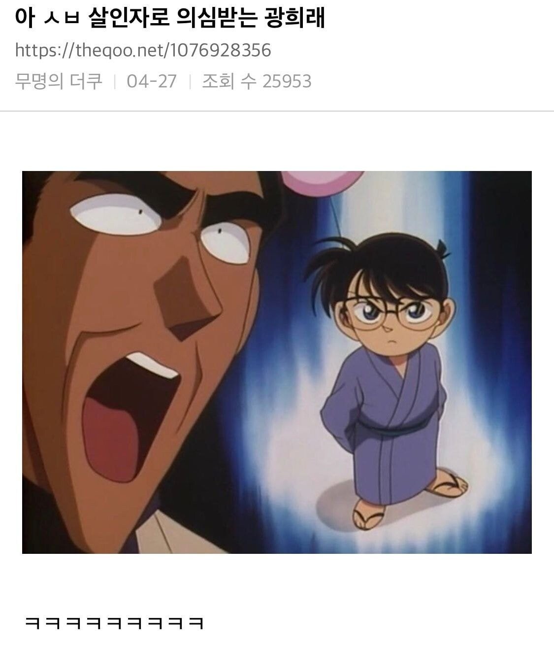 살인자로 의심받는 광희.jpg