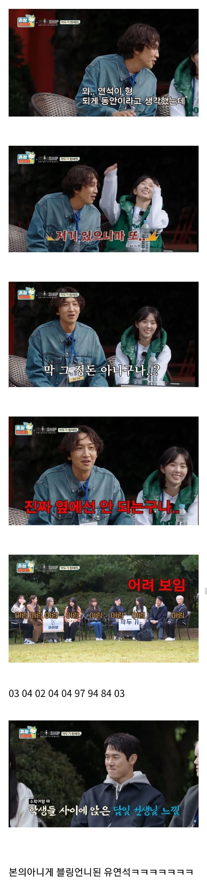  ???: 와 연석이형 되게 동안이라고 생각했는데.jpg