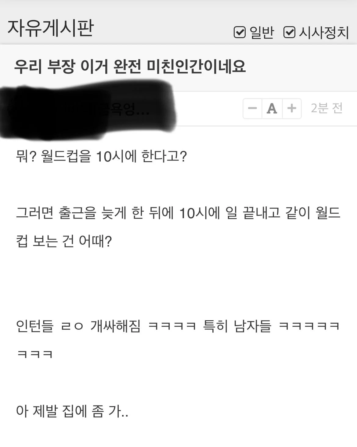 우리 부장 이거 완전 미친인간이네요.jpg