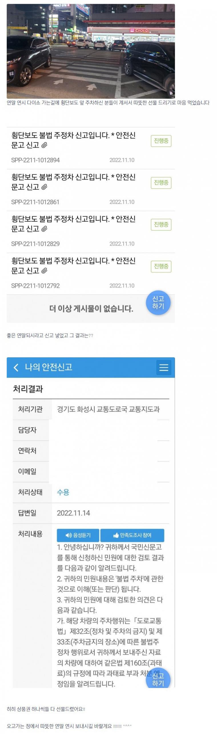 연말 따뜻한 선물 나눠주신 다이소 사장님