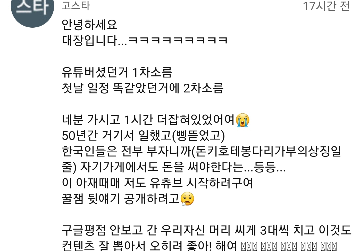 일본 술집에서 사장한테 맞을 뻔한 유튜버.mp4