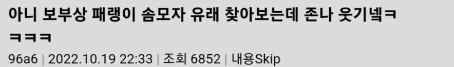 보부상 머리에 햄스터 두마리 얹고 다니는 이유.jpg