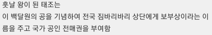 보부상 머리에 햄스터 두마리 얹고 다니는 이유.jpg