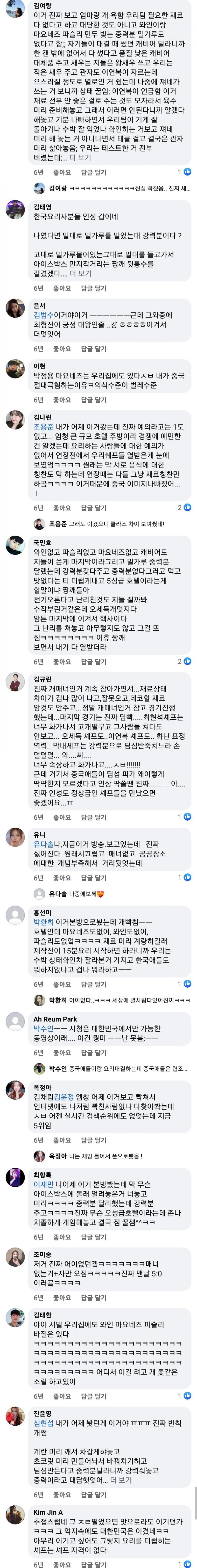 국내 커뮤니티 반응 통일시켰던 6년 전 예능