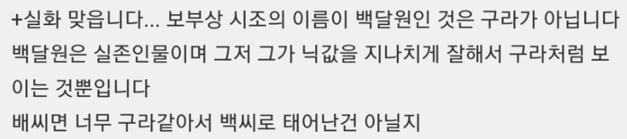 보부상 머리에 햄스터 두마리 얹고 다니는 이유.jpg