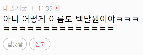 보부상 머리에 햄스터 두마리 얹고 다니는 이유.jpg