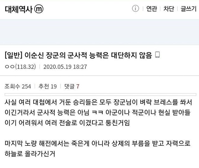 ???: 사실 이순신 장군의 군사적 능력은 대단하지 않다.