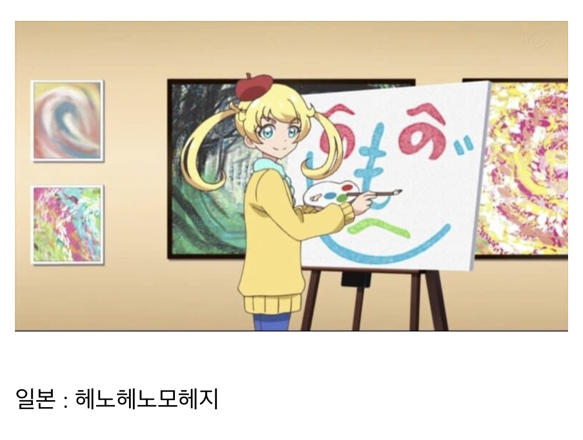 일본 애니 현지화.jpg