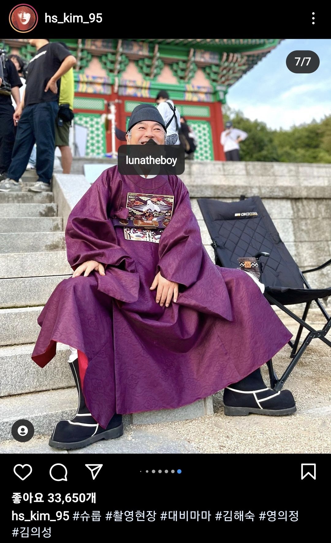 배우 김혜수의 인스타 태그하는 방법
