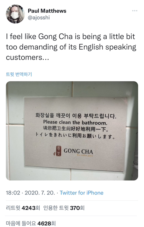 외국인들한테 무리한 부탁하는 공차.jpg