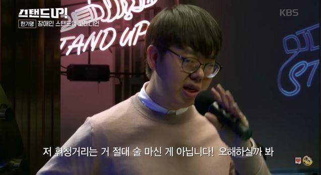 한국 최초의 스탠드업 개그맨의 개그