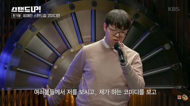 한국 최초의 스탠드업 개그맨의 개그