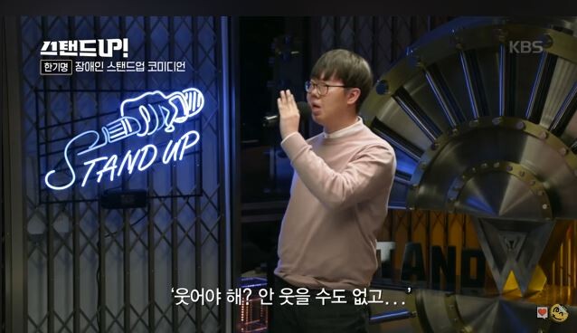 한국 최초의 스탠드업 개그맨의 개그