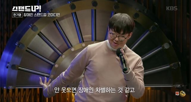 한국 최초의 스탠드업 개그맨의 개그