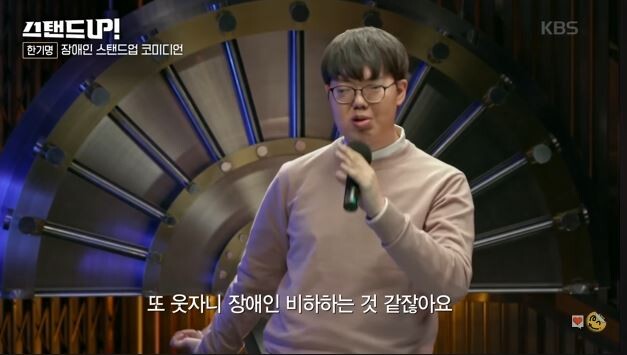 한국 최초의 스탠드업 개그맨의 개그