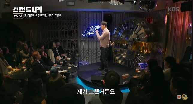 한국 최초의 스탠드업 개그맨의 개그