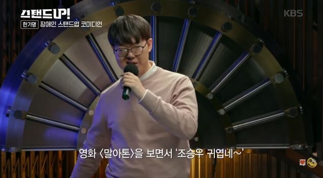 한국 최초의 스탠드업 개그맨의 개그