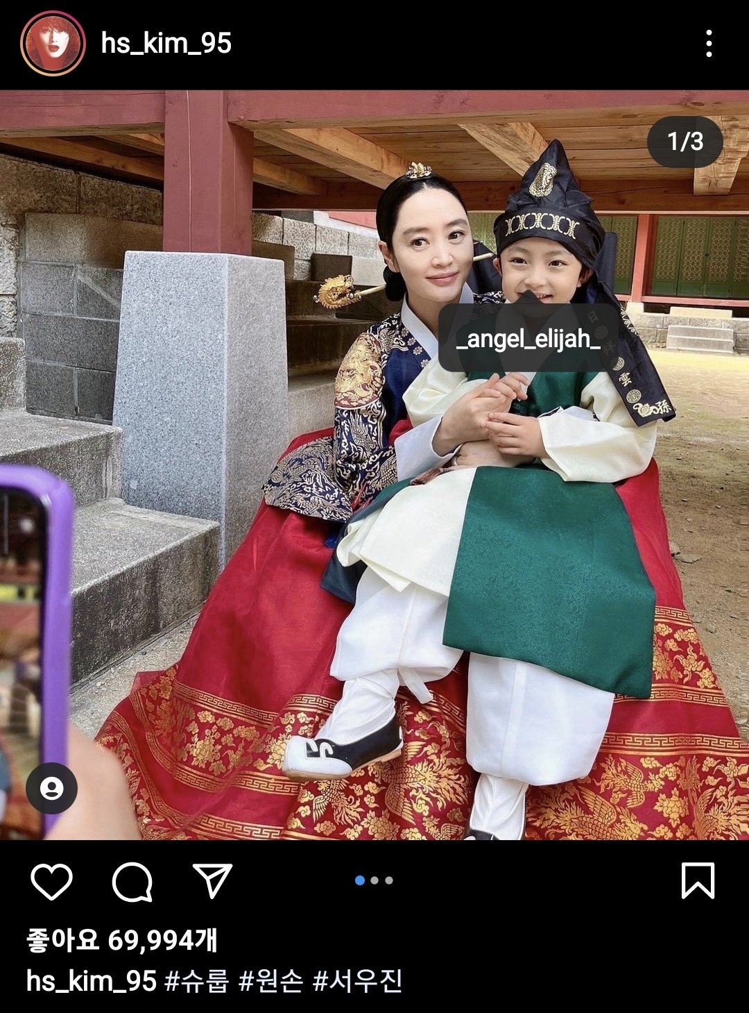 배우 김혜수의 인스타 태그하는 방법