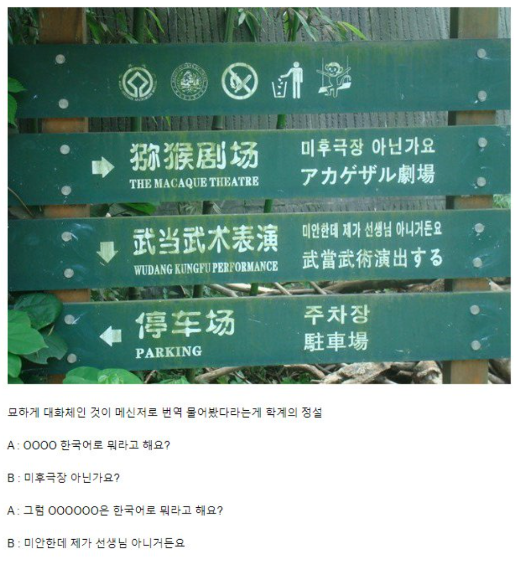 도대체 뭘로 번역을 해야