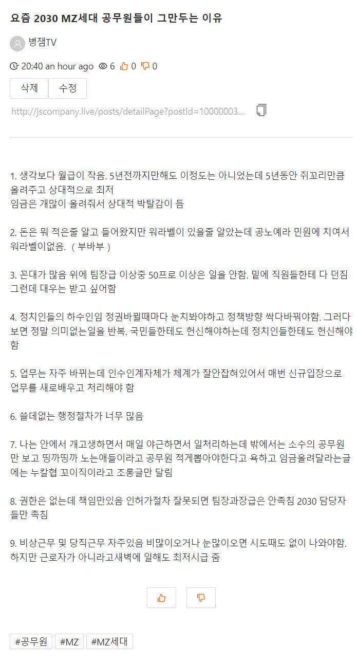 요즘 2,30대들이 공뭔 퇴사하는 이유