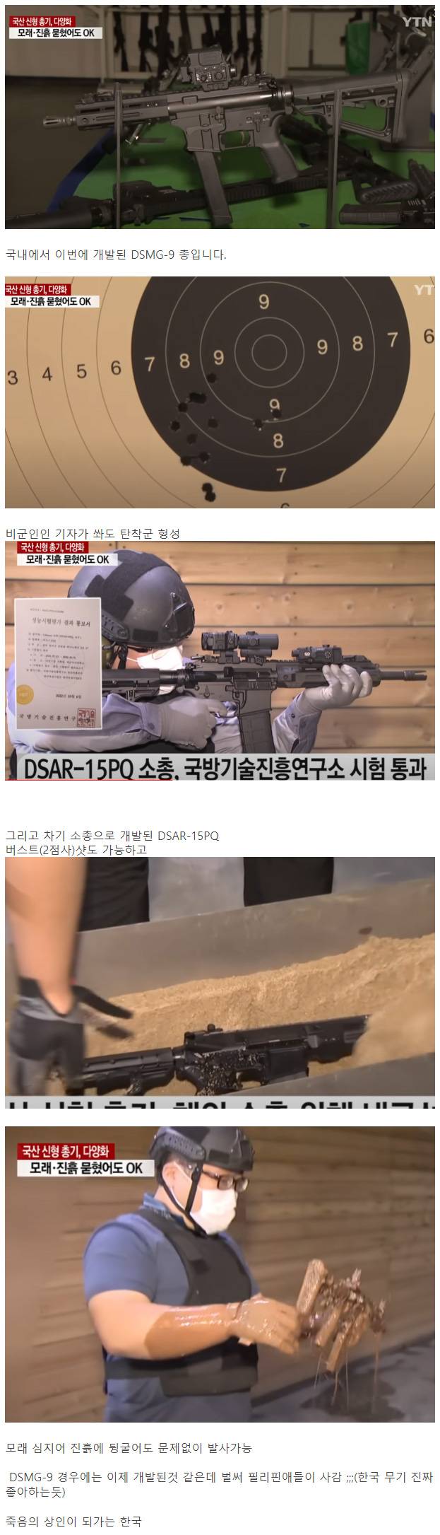 국산 총기 근황