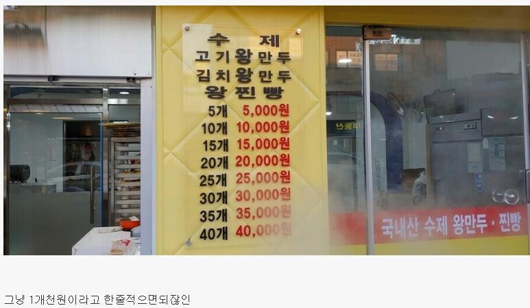 				공간 낭비하는 사장님