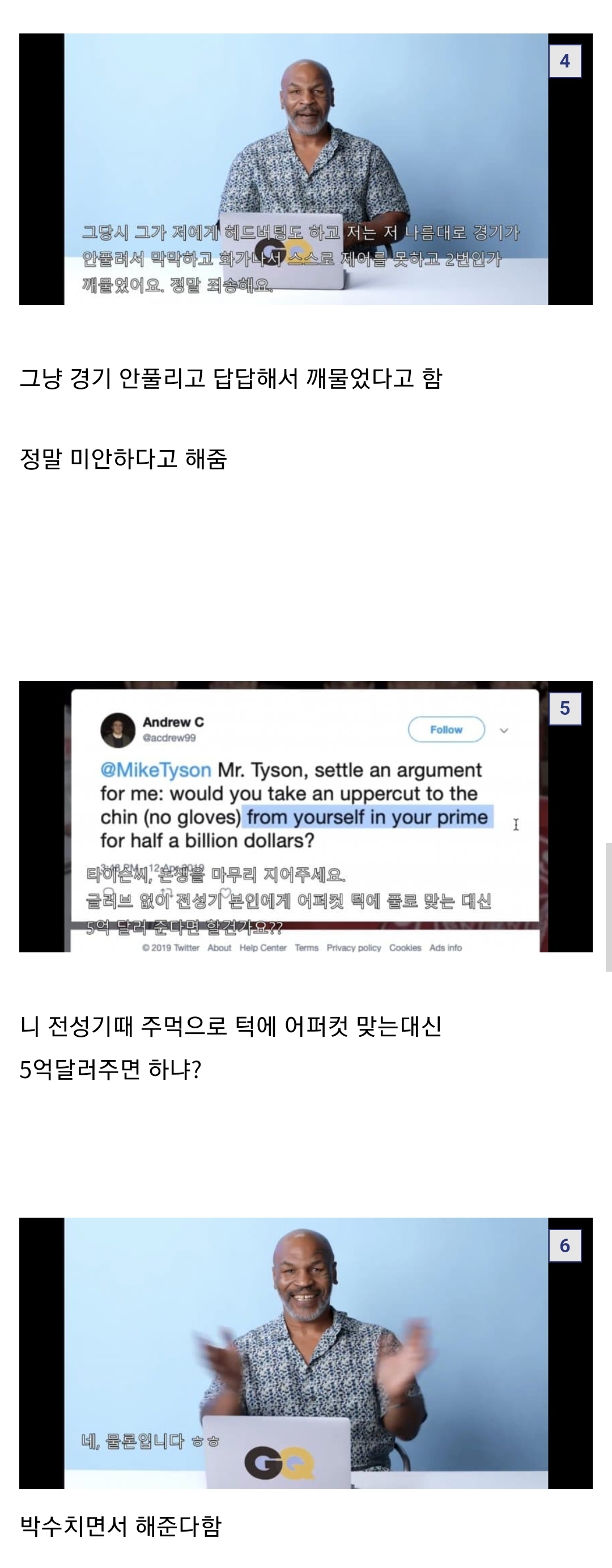 타이슨에게 궁금한 것을 물어보세요...jpg