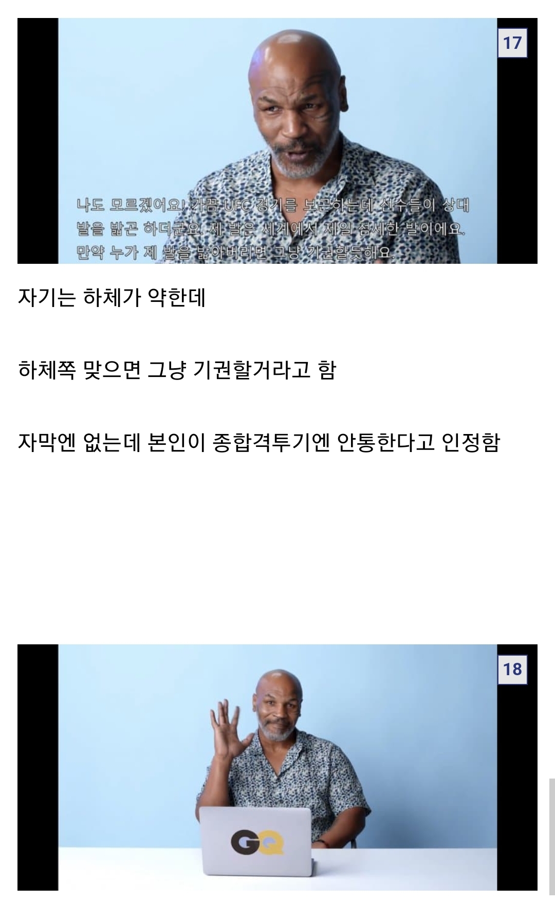타이슨에게 궁금한 것을 물어보세요...jpg