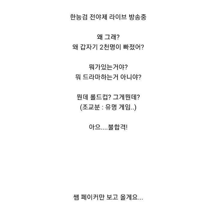 강의중 갑자기 2천명의 학생이 빠져 나가자 당황한 최태성 강사