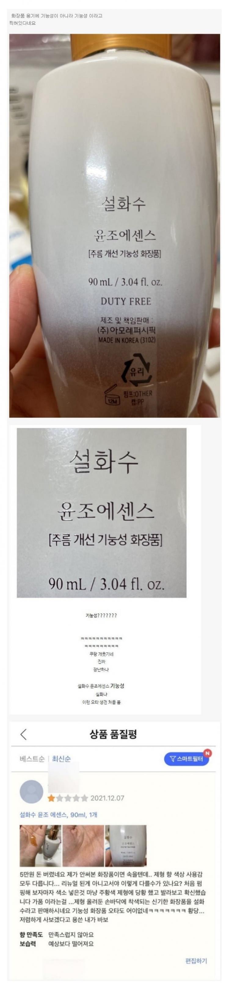 화장품 짝퉁 조심합시다