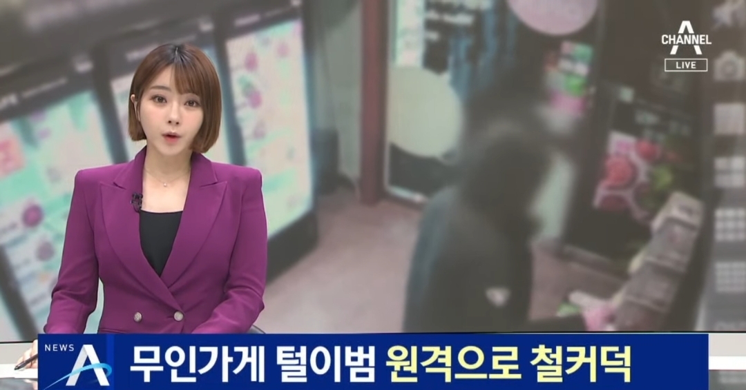 현장에서 검거당한 무인 밀키트가게 절도범