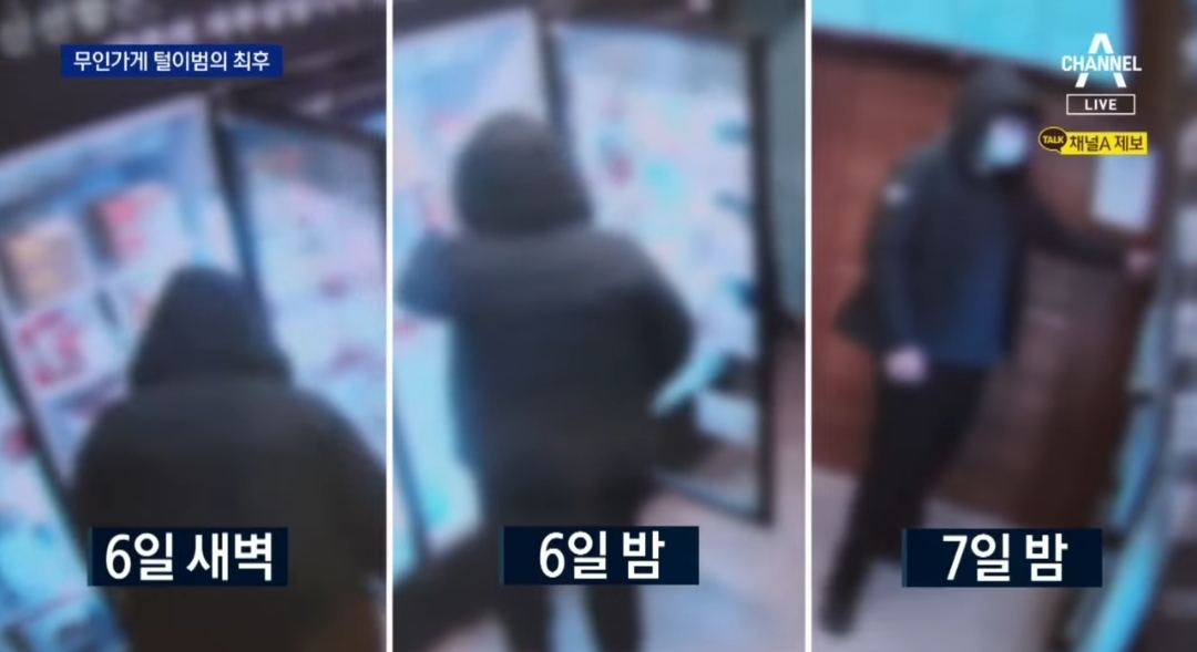 현장에서 검거당한 무인 밀키트가게 절도범