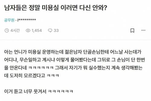 남자들은 이러면 다신 안와?