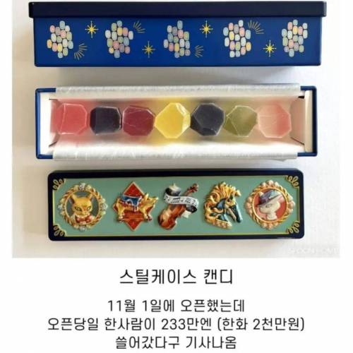 이달에 개장한 지브리 파크 굿즈