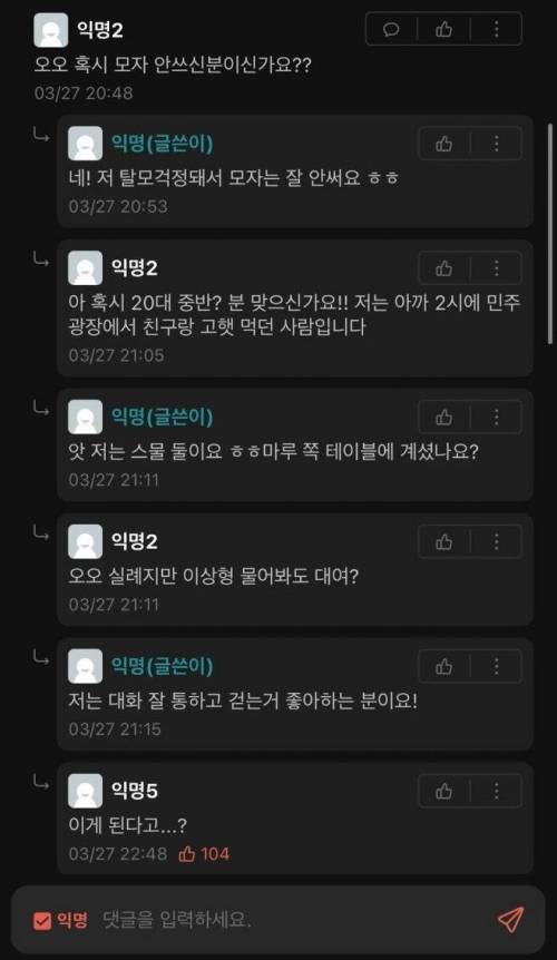 저보고 반하신 분 계신가요?.jpg