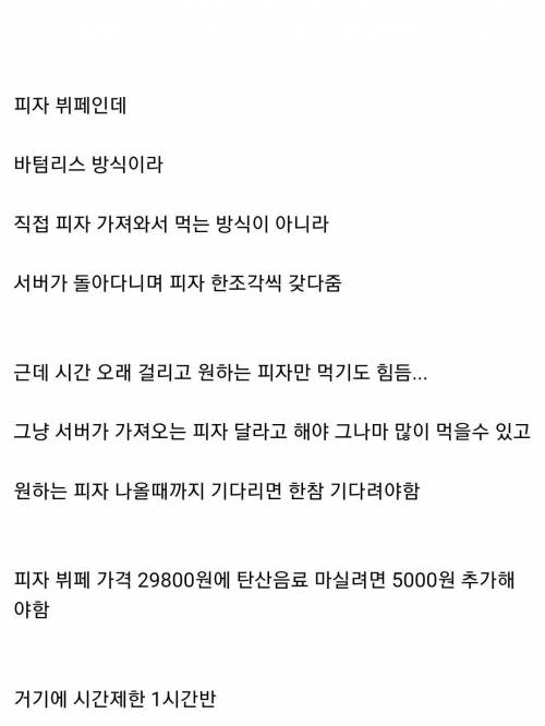 고든 램지 피자 뷔페 리뷰
